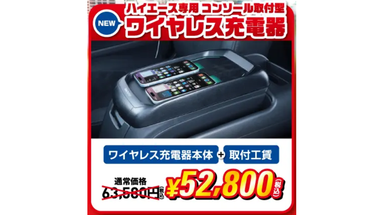 ハイエースxf11nx2s