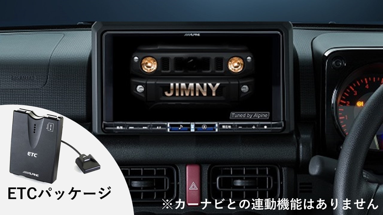 【ETCパッケージ】ジムニー64系/ジムニー シエラ74系専用　9型カーナビ ビッグX(無料地図更新１回)