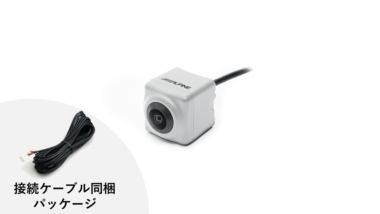 HDRマルチビュー・バックカメラ ダイレクト接続タイプ（カメラ色:ホワイト）接続ケーブル同梱パッケージ