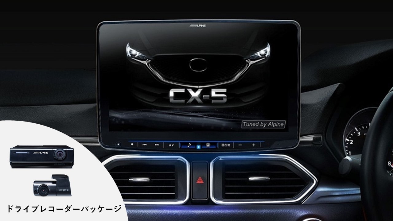 【カーナビ連携ドラレコパッケージ】CX-5（KF系）Boseサウンドシステム装着専用　11型カーナビ フローティングビッグX 11