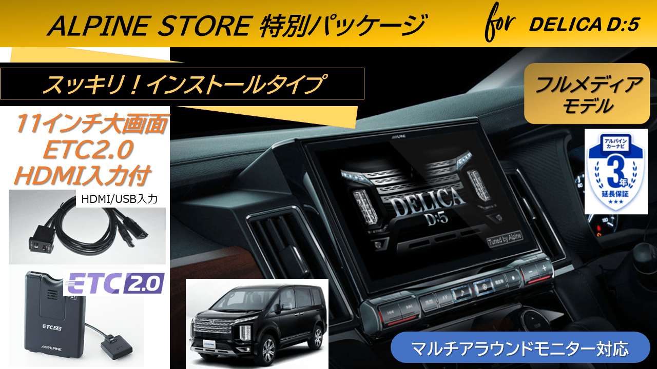 アルパイン公式直販サイト ALPINE STOREカーナビ(並び順：商品名 6／7ページ)