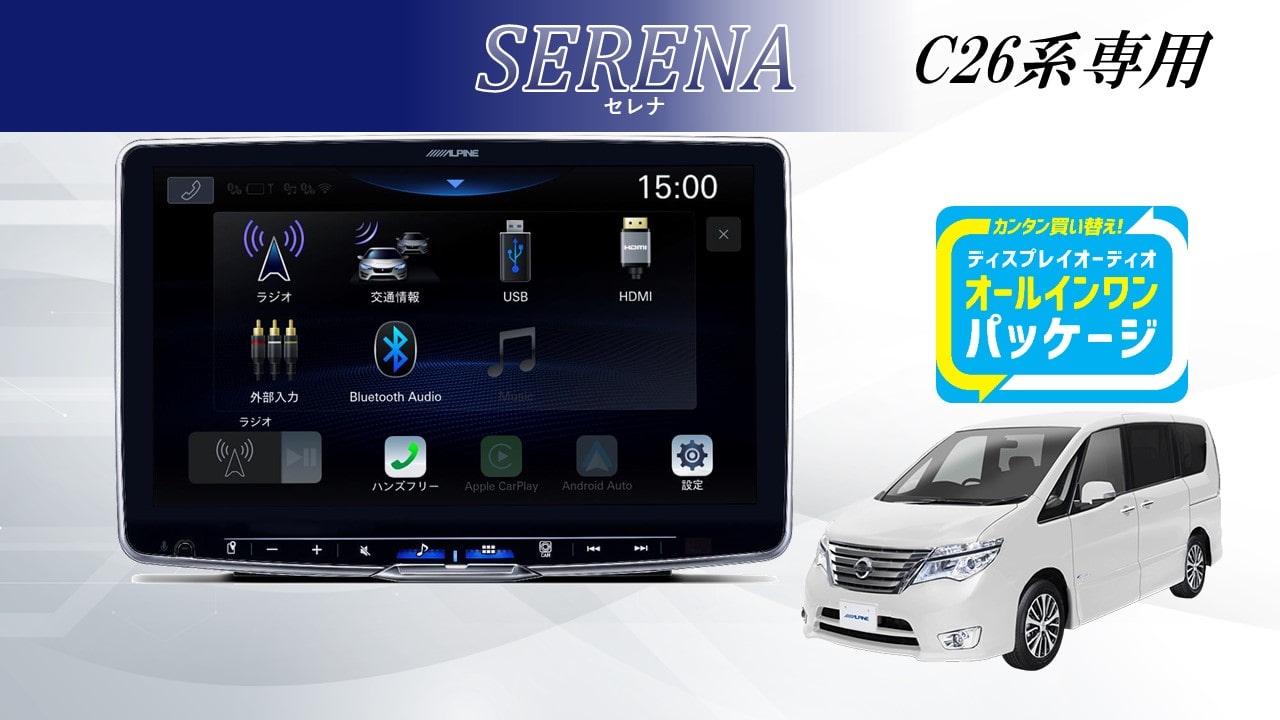 日産 C26 セレナ ALPINE アルパイン 8型ワイドVGA LED液晶 地図データ 