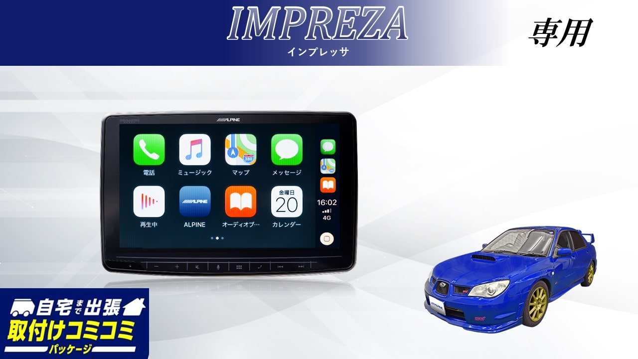ディスプレイオーディオ/【取付コミコミ】Vシリーズ車種専用パッケージ 