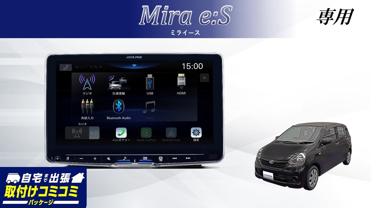 アルパイン公式直販サイト ALPINE STOREディスプレイオーディオ/【取付  