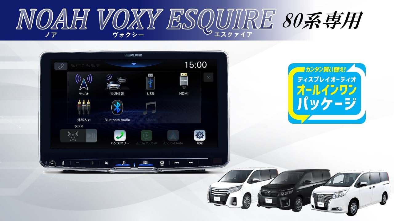 アルパイン(ALPINE) ノア/ヴォクシー/エスクァイア(80系専用)ツインムーンルーフ有 リアビジョン取付けキット(黒) 12.8型 KTX-Y2 取寄商品ALPINEアルパイン専用80系ノア⁄ヴォクシー⁄エスクァイア用