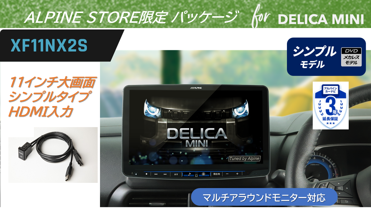 アルパイン公式直販サイト ALPINE STOREカーナビ/フローティングBIG X 