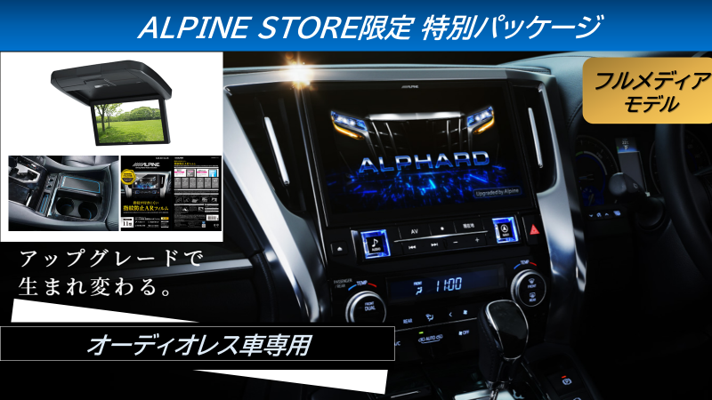 自動車/バイクアルパイン ビッグX X9Z-LP2 新品未使用3台セット ALPINE