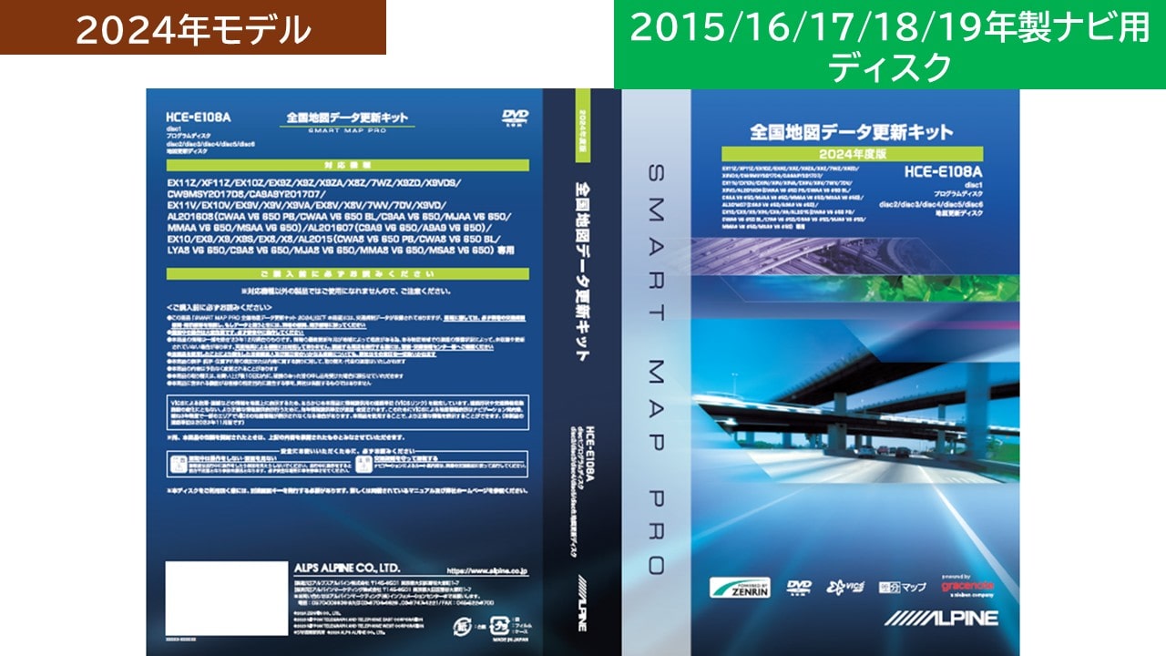 地図更新ディスクアルパイン公式直販サイト ALPINE STORE