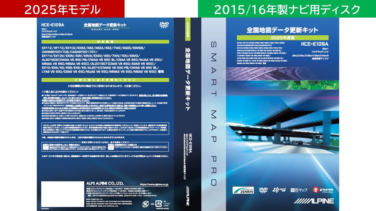 地図更新ディスクアルパイン公式直販サイト ALPINE STORE