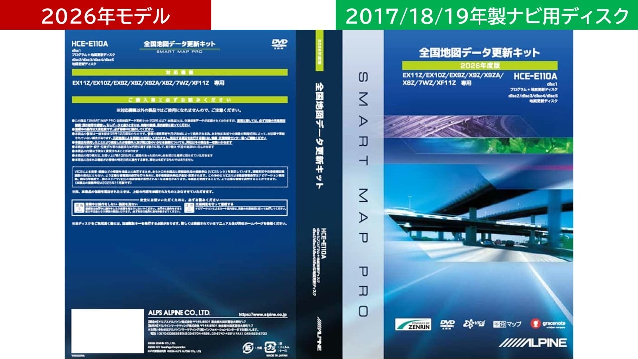 地図更新ディスクアルパイン公式直販サイト ALPINE STORE