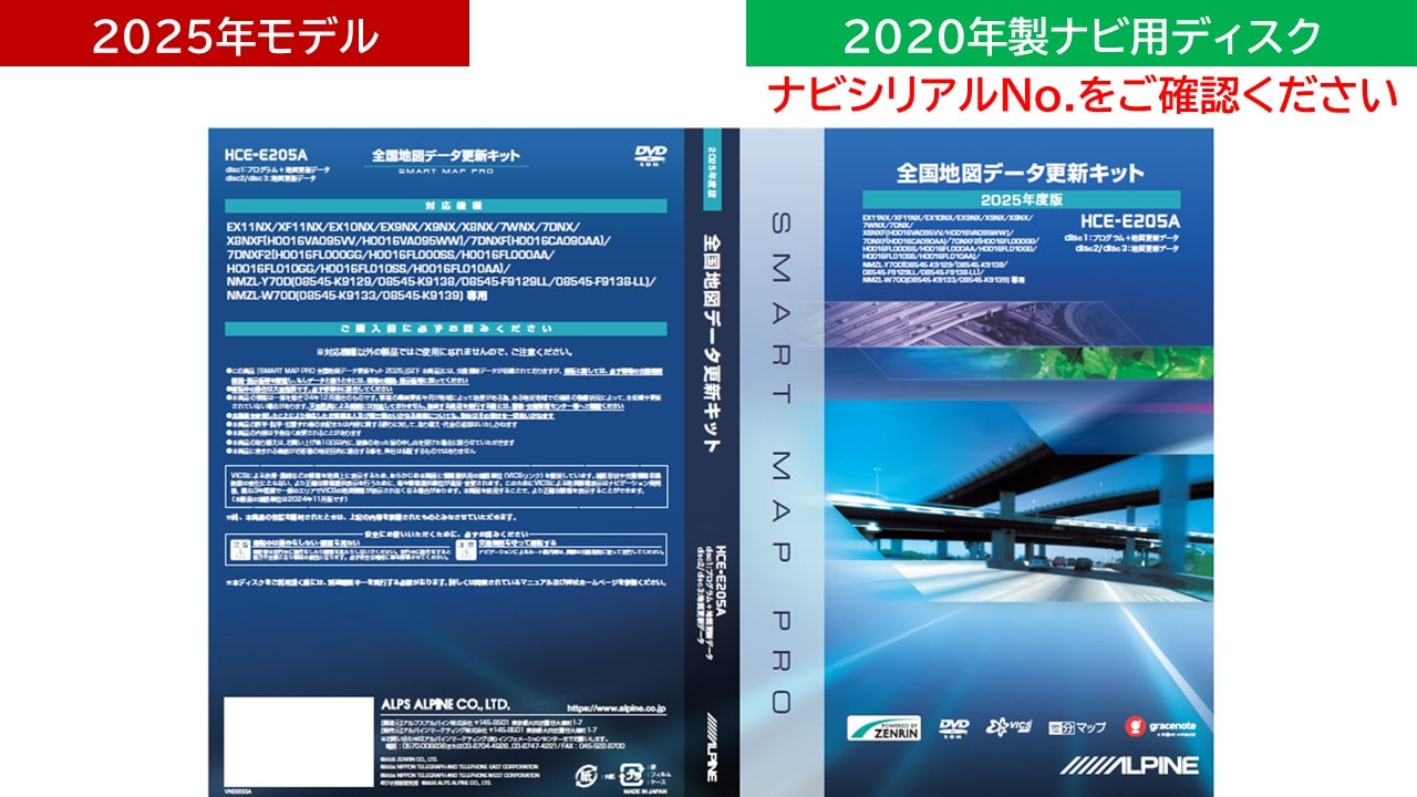 地図更新ディスクアルパイン公式直販サイト ALPINE STORE