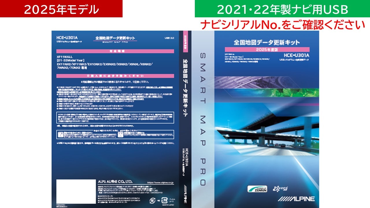 地図更新ディスクアルパイン公式直販サイト ALPINE STORE