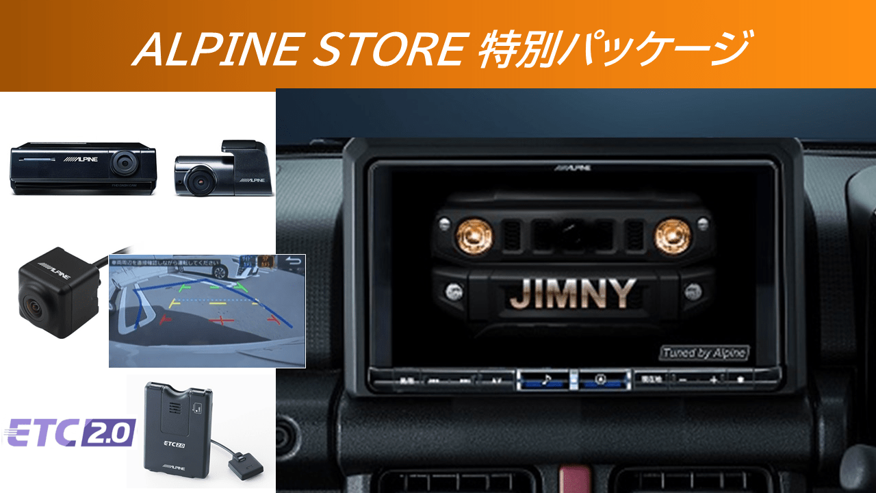 アルパインストア限定 BIG X(並び順：価格(高い順))