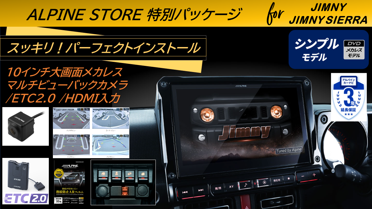 アルパインナビ、フリップダウンモニター、ETCセット ALPINE VIE-X08S 