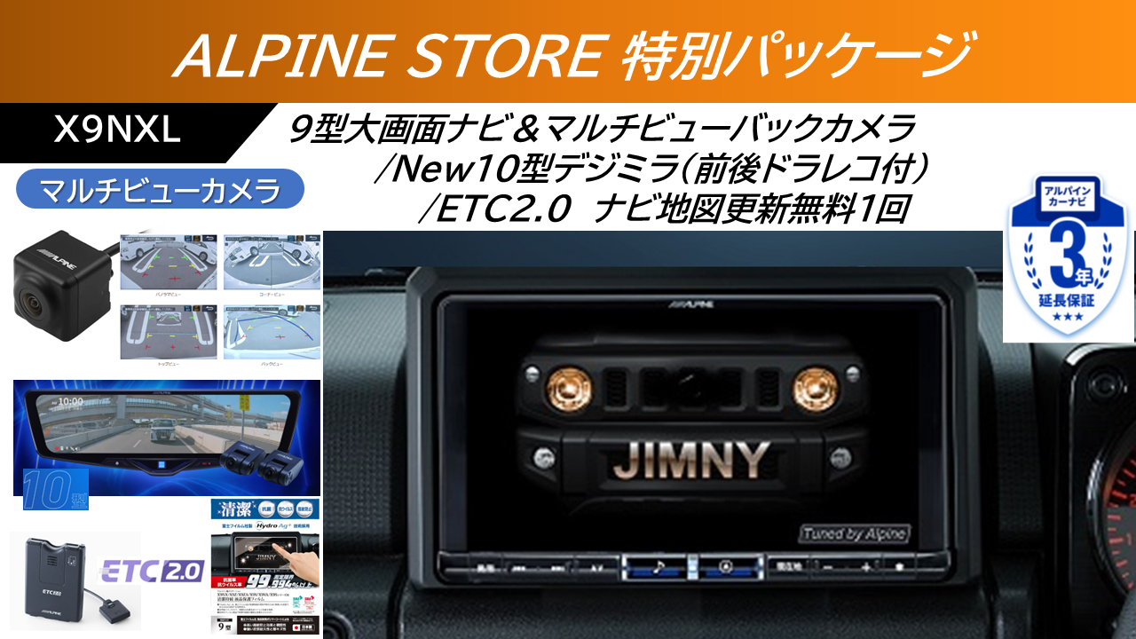 ALPINE EX1000 GW限定価格 Yahoo!オークション - 「alpine ex1000 