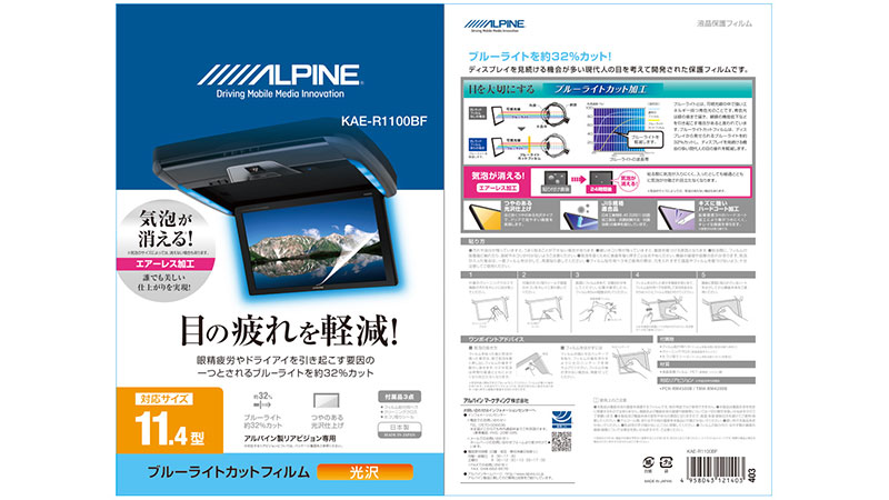 アルパイン公式直販サイト ALPINE STOREオプション/アクセサリー(並び順：商品名)