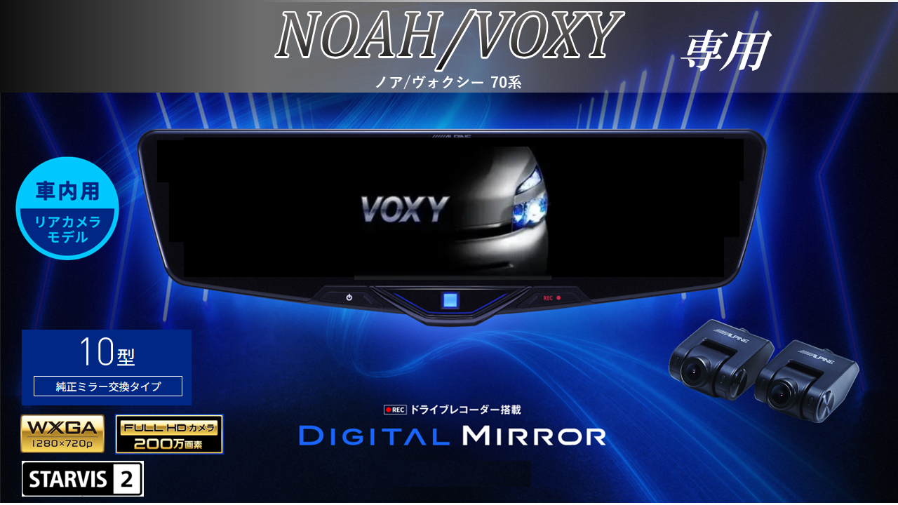 ノア・ヴォクシー70系専用商品: (並び順：価格(高い順))アルパイン公式 