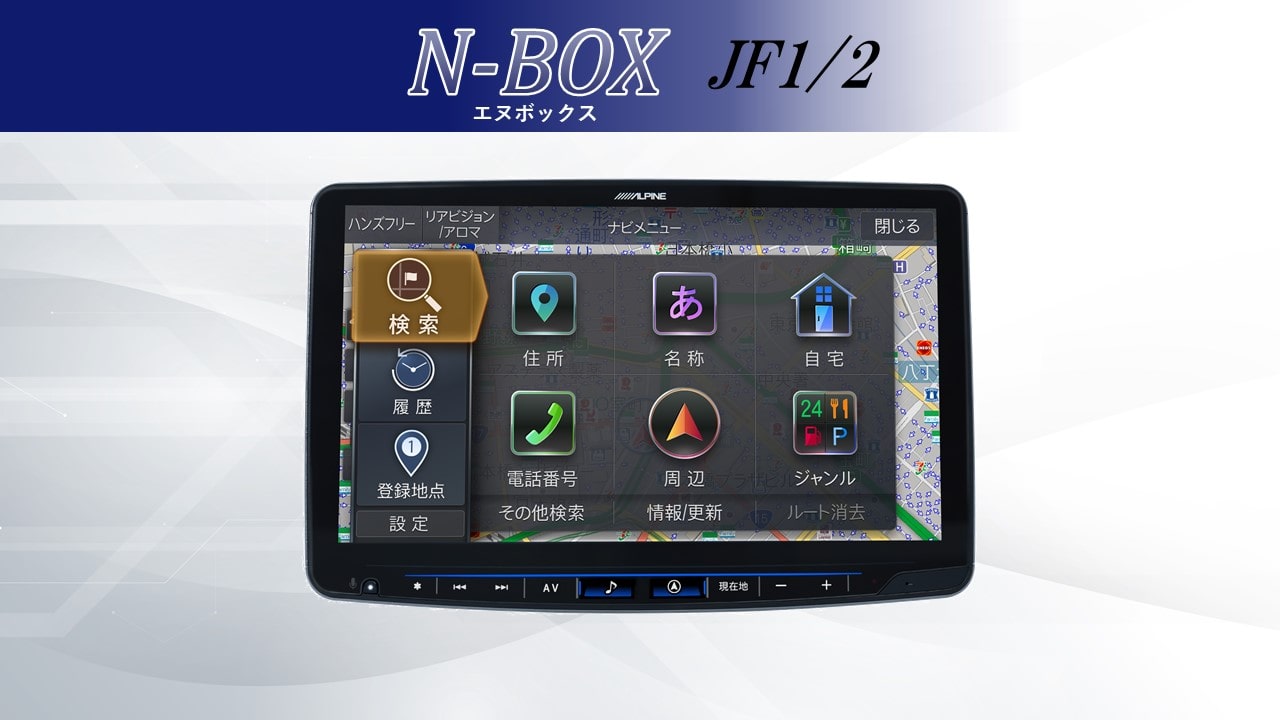 11型大画面カーナビ フローティングビッグX 11 シンプルモデル N-BOX 2015/2～2017/8年式(JF1/2)専用パッケージ