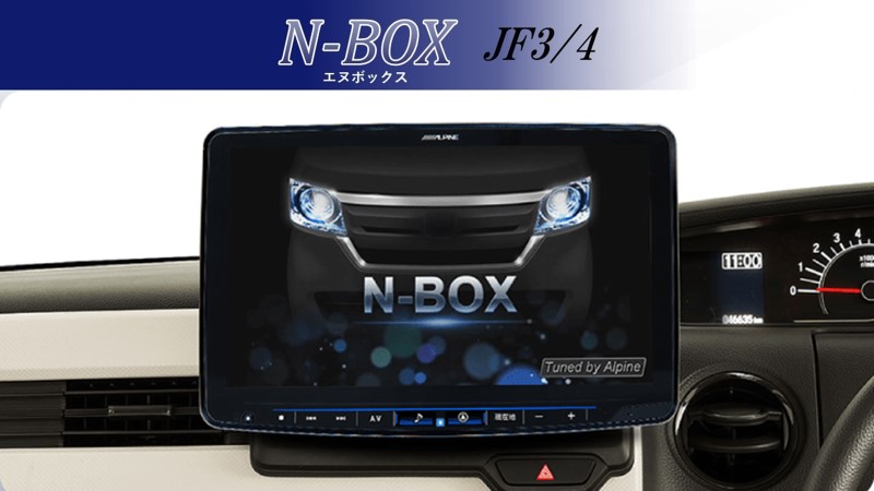 11型大画面カーナビ フローティングビッグX 11 シンプルモデル N-BOX(JF3/4)専用パッケージ