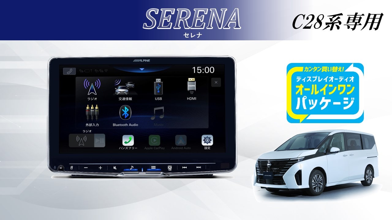 EX008V 日産 SERENA - カーナビ