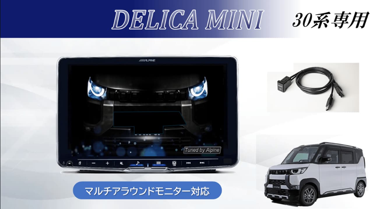 デリカミニ（30系マルチアラウンドモニター装着車用）ディスプレイオーディオ9型ハイレゾ対応フローティングビッグDA9Z HDMI入力ベーシックセット