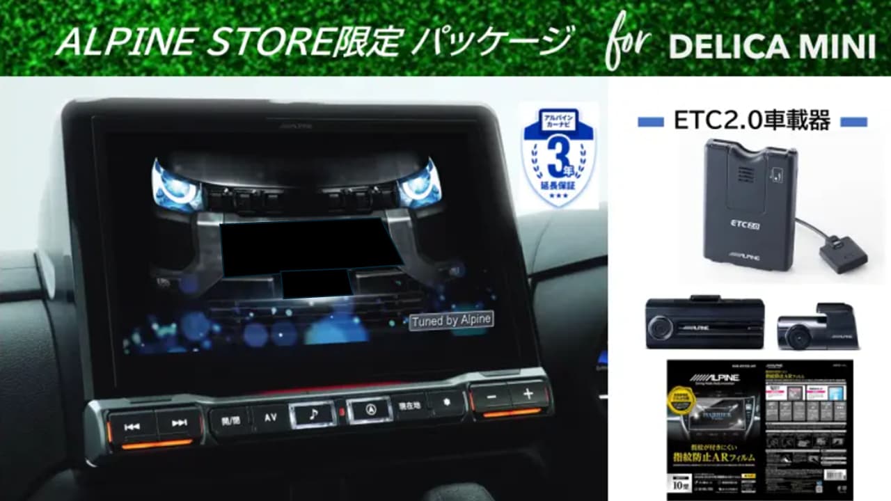 デリカミニ（30系）専用 10型カーナビBIG X（マルチアラウンドモニター装着車用）ETC2.0/ドラレコ