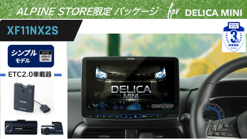 アルパイン公式直販サイト ALPINE STOREカーナビ(並び順：価格(安い順 