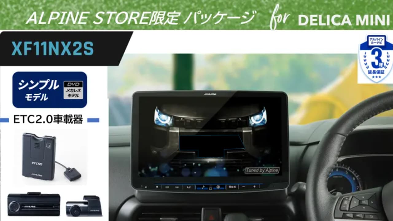 デリカミニ（30系マルチアラウンドモニター装着車用） 11型大画面カーナビ フローティングビッグX11 シンプルモデル ETC2.0/ドラレコ