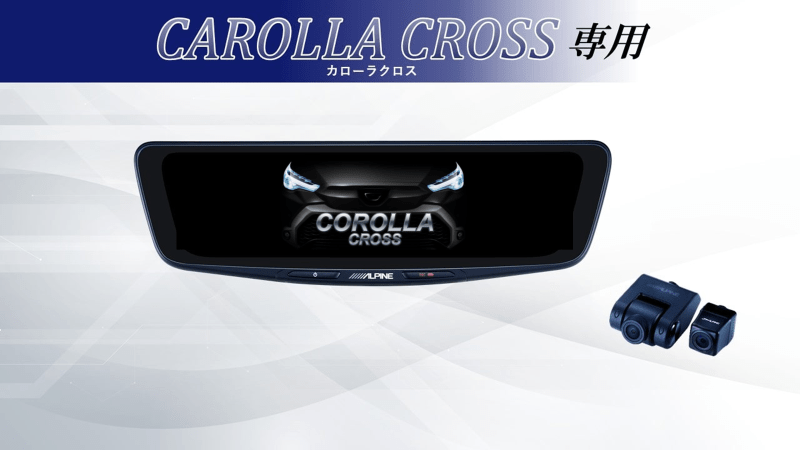 カローラクロス専用12型ドライブレコーダー搭載デジタルミラー 車外用リアカメラモデル