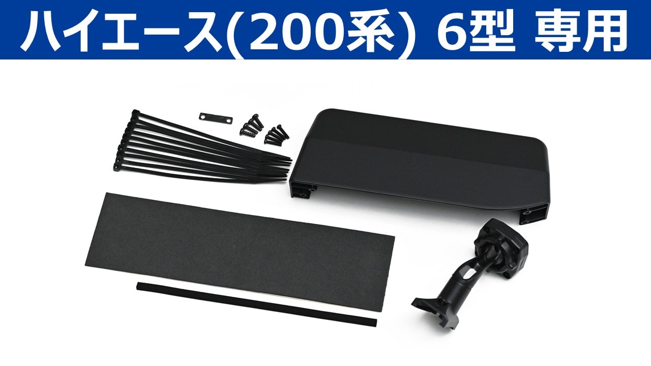 車種専用取付キット: アルパイン公式直販サイト ALPINE STORE