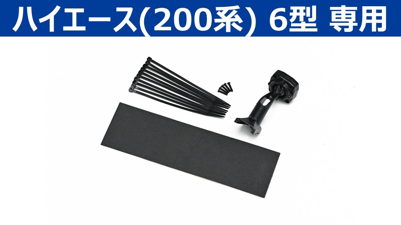 車種専用取付キット: アルパイン公式直販サイト ALPINE STORE