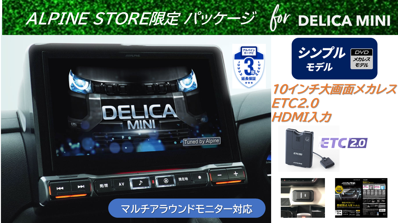 ◇取引終了 アルパイン F#1 Status DVI-9990J □￥220,000円 デノン 