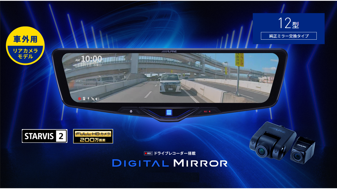 アルパイン公式直販サイト ALPINE STOREROADSTER(RE系)専用12型2025 