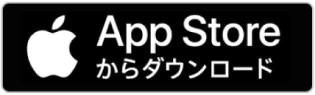 App Storeからダウンロード