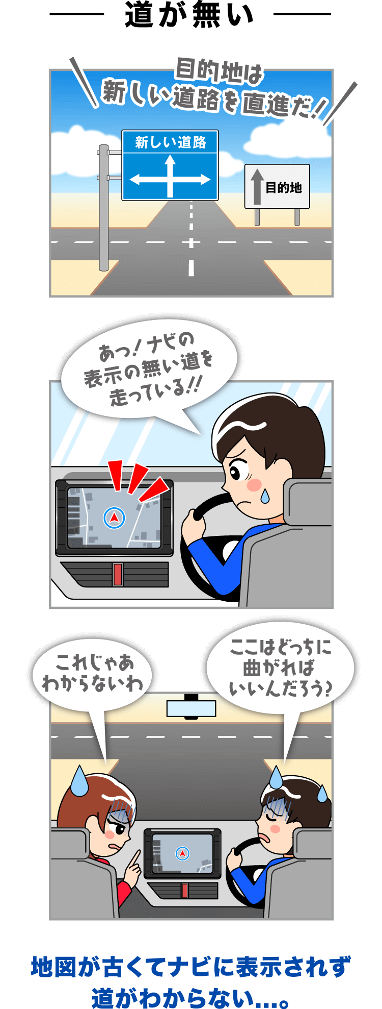 道が無い