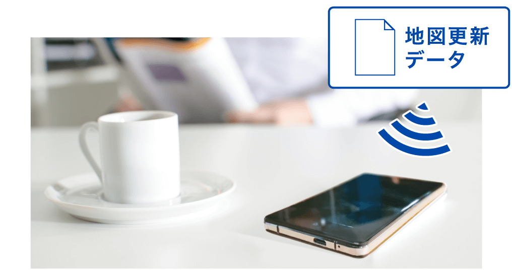 スマホを置いておくだけでダウンロード！地図更新の情報があった場合、アプリが最新の地図データを自動でダウンロードします。