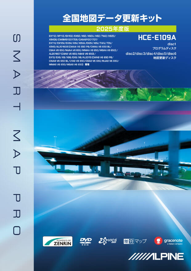 2025年地図更新データ HCE-E109A