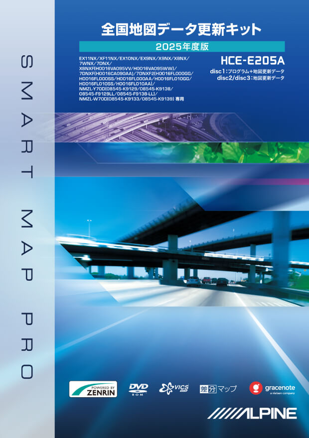 2025年地図更新データ HCE-E205A