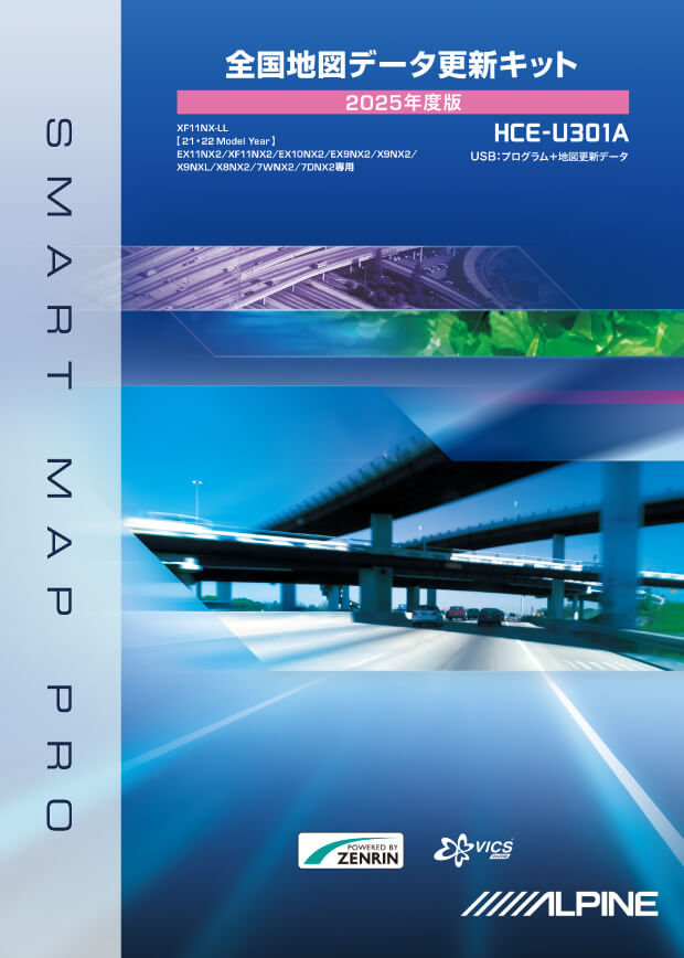 2025年地図更新データ HCE-U301A