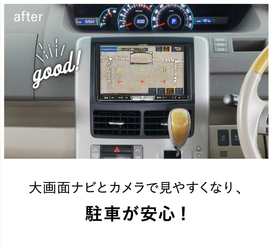 アルパイン公式直販サイト Alpine Storeアルパインのカーリノベーション 70系ノア ヴォクシー