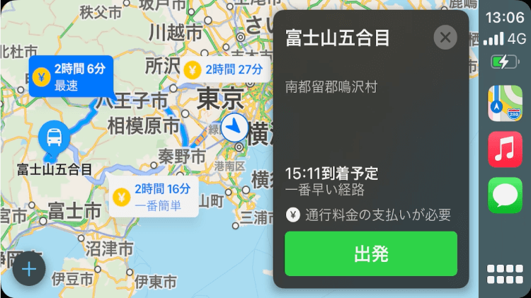 地図アプリでルート検索