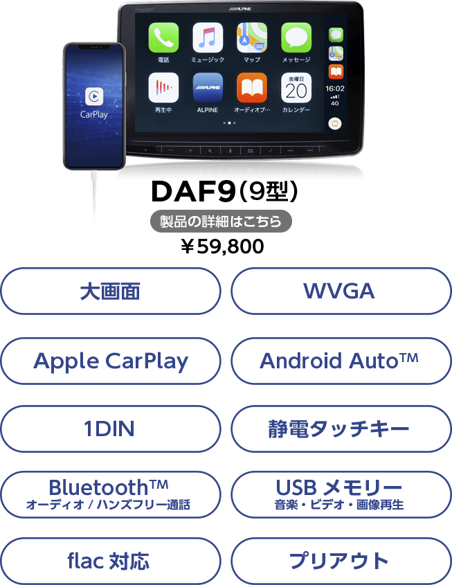 アルパイン公式直販サイト Alpine Storedaf9